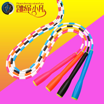Jumping Rope Small Fan of Bamboo Festival Rope Elementary School Students Figure Beads Knot Rope Children Competitions Training Rope Adult Professional Rope
