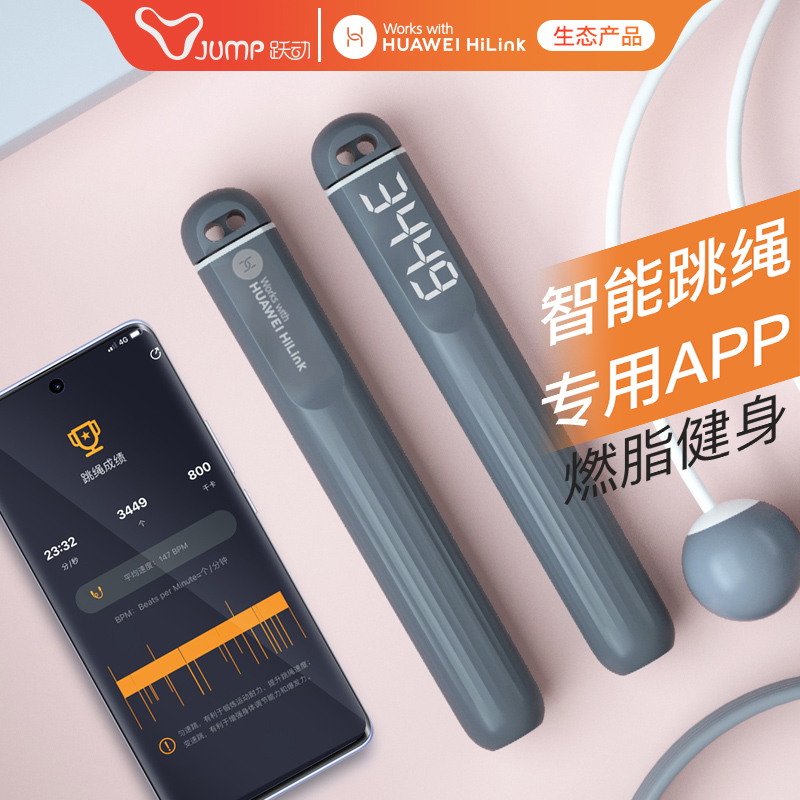 Jump professional smart skipping rope cordless Bluetooth electronic counting skipping rope adult timing fitness rope weight loss jumping god