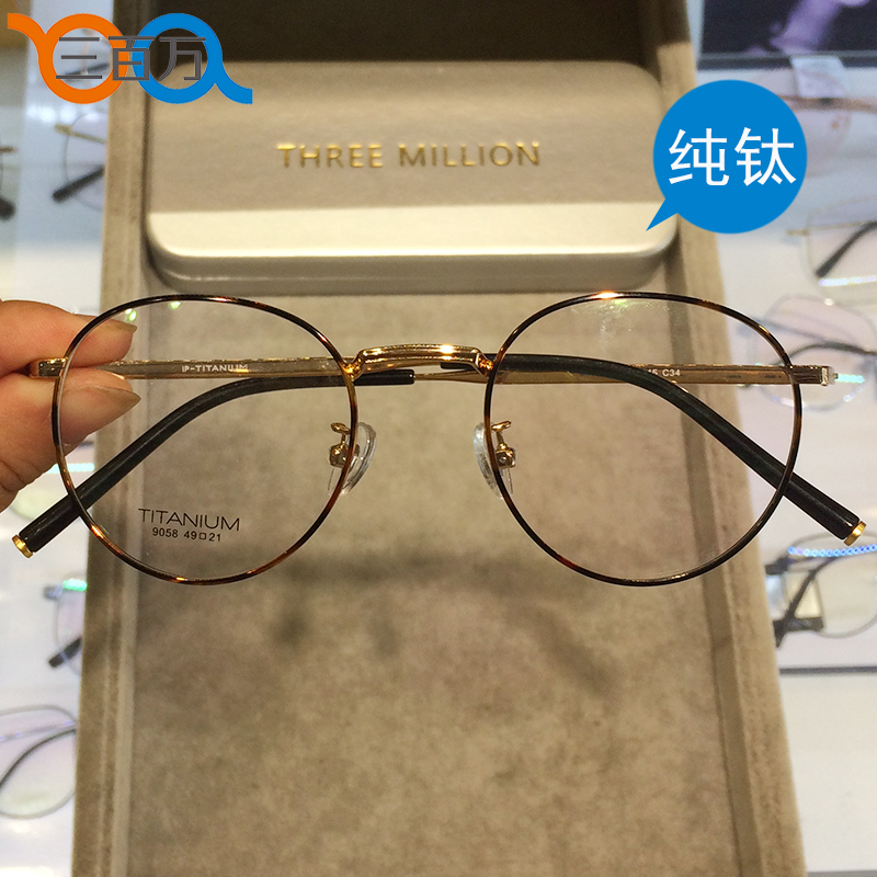 49 Size 9058 High-End Pure Titanium Leopard Print Small Round Frame Ip Electroplating 1000 Degree High Myopia Ultra-Light Anti-Allergy