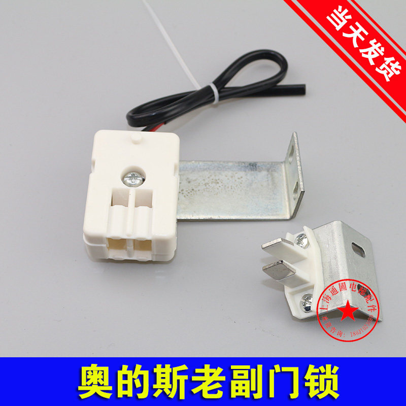 Otis Elevator New and Old Vice - Lock Contact Point Switch OTIS Delock Layer Door Switch Accessories