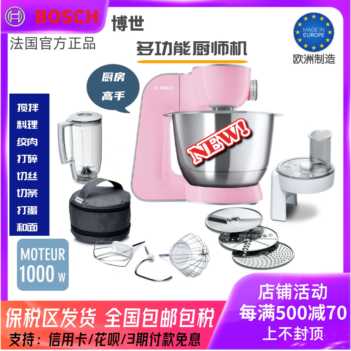 Germany imported Bosch Bosch chef machine household with multi - functional rubbing face mixed protein cream milk and face machine