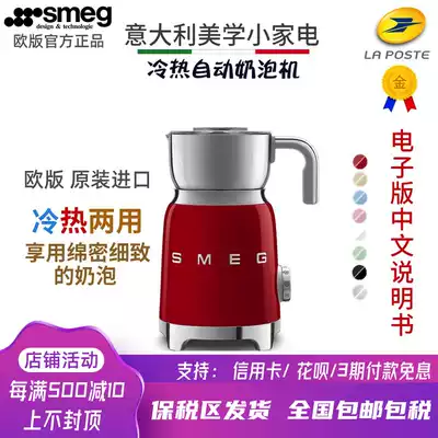 Italian imported SMEG retro hot and cold milk froth machine household automatic coffee beater milk heater