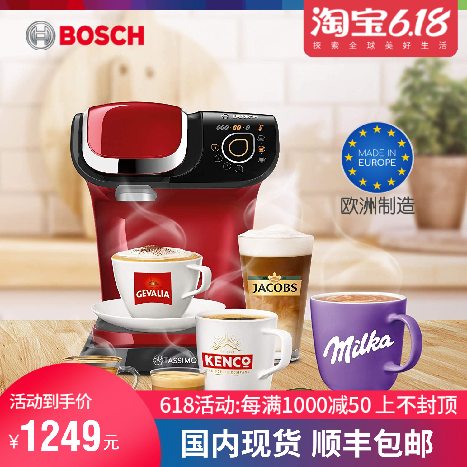 Import Bosch Bosch coffee machine fully automatic home office milk bubble integrated TASSIMO capsule machine