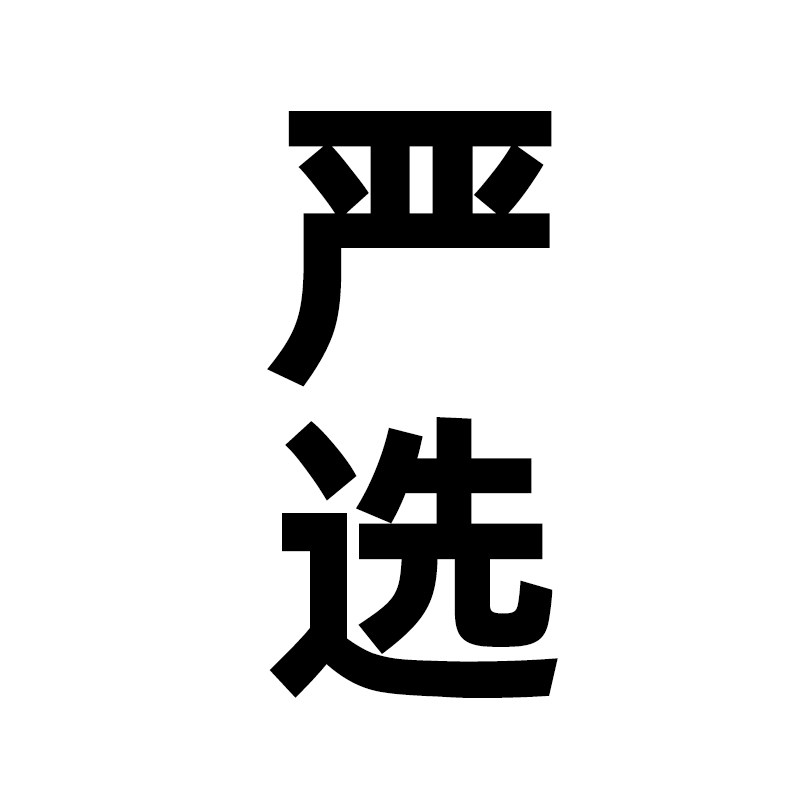 家纺严选 源头工厂 现货速发的LOGO