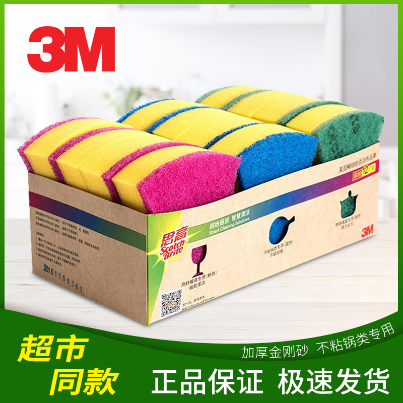 3m SCCO cleaning cloth dishwashing cloth Kitchen magic rub thickened Emery sponge Dishwashing block for non-stick pots