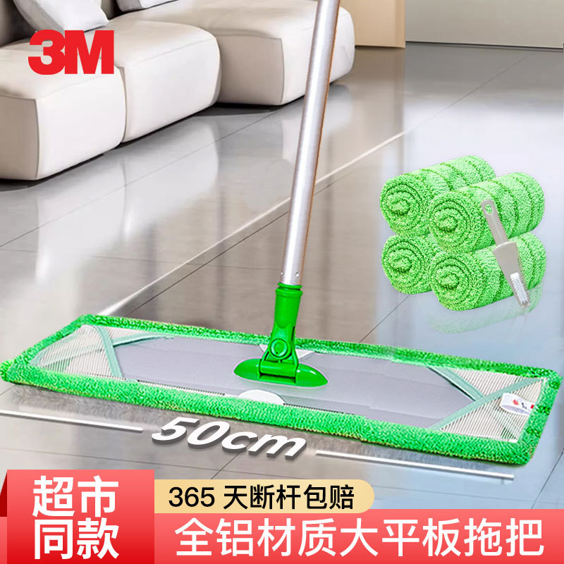 3m Scotch-Brite Mop for Home Use, One-Pass Cleaning, 2026 New Model, Mop for Wooden Floors X1, Flat Mop with Cloth, Floor Cleaning Tool