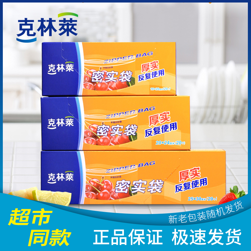 Kelinley thickened transparent dense bag self-sealing bag plastic seal fresh-keeping storage food sealing bag plastic packaging bag