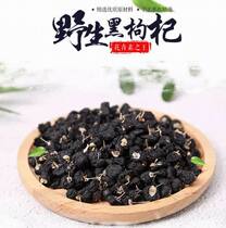 Dazhuang Tibet (Pure Natural Green Black Wolfberry 100g)Plateau Soft Gold Anthocyanins