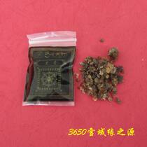Tibet Rongbu Temple snow field fun true Tibetan incense Factory co-made black incense benzoin pure natural incense 10 grams 10 bags