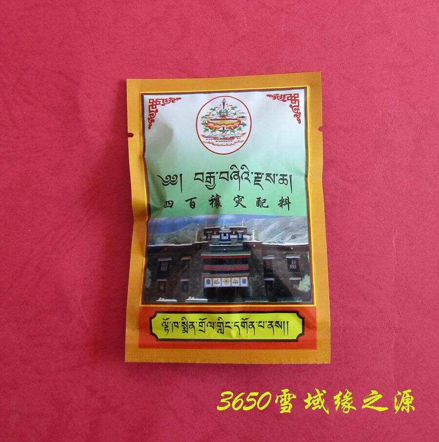 Monasteries Law Tibet Ningma Pi Min Ezhu Lin Monastery 400 Discharge of Disaster Ingredients Special Price Junction Full of 10 Bag