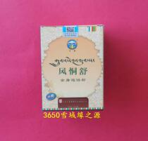 Tibetan Manna wind full body bath powder 10 packs foot bath powder Detox antipruritic comfort firming skin