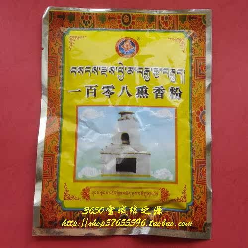 Tibet Snow Domain anecdote Natural Artisanal 100 Zero Eight Lavender Powder Fire for Powder up to 10 Bag