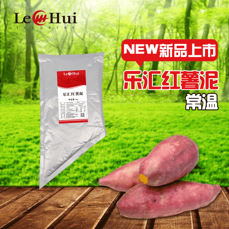 Sweet Potato Clay Gold Pizza 10 Bags Bulk Hair Shanghai Legit Baking Raw Material Red Four Sea Fruit Puree Jam