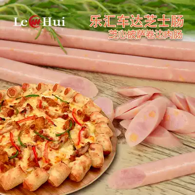 Lehui Cheda cheese sausage 470g Lehui sweet potato mud gold medal pizza Zhixin pizza baking for baking