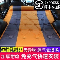 Baojun 310 360 510 530 560 Car automatic inflatable bed Car trunk sleeping mat SUV air cushion bed