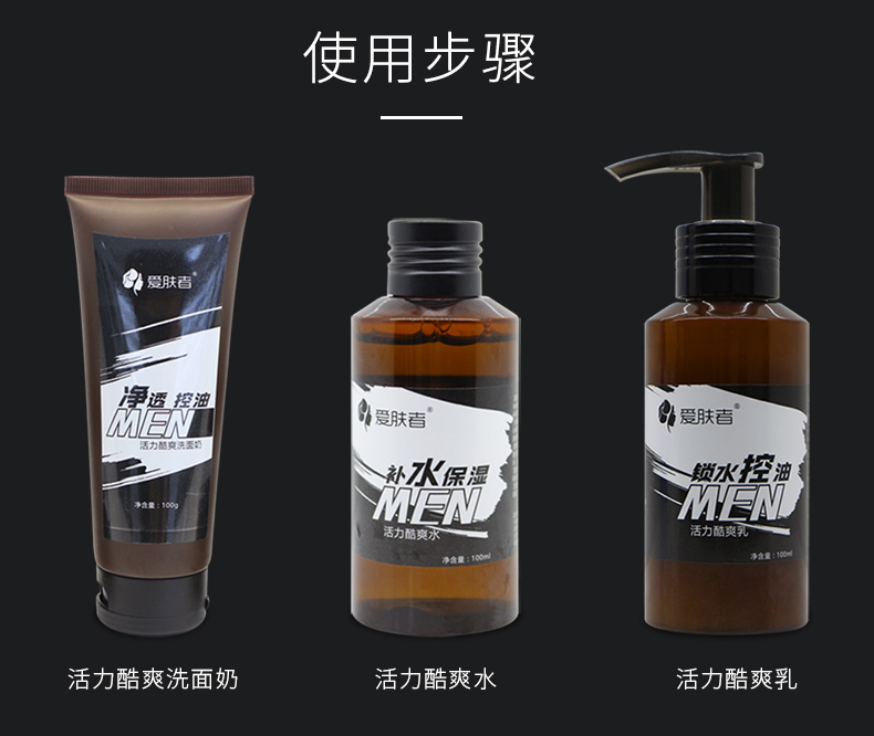 Sức sống nam giới phù hợp với bộ đồ ba mảnh mát mẻ Sửa chữa kiểm soát dầu chăm sóc da mặt dưỡng ẩm giữ ẩm khóa nước sản phẩm chăm sóc da sữa rửa mặt trị mụn đầu đen cho nam