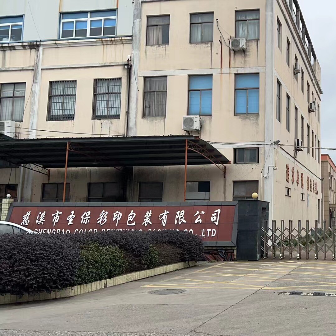 纸匠包装企业店的LOGO