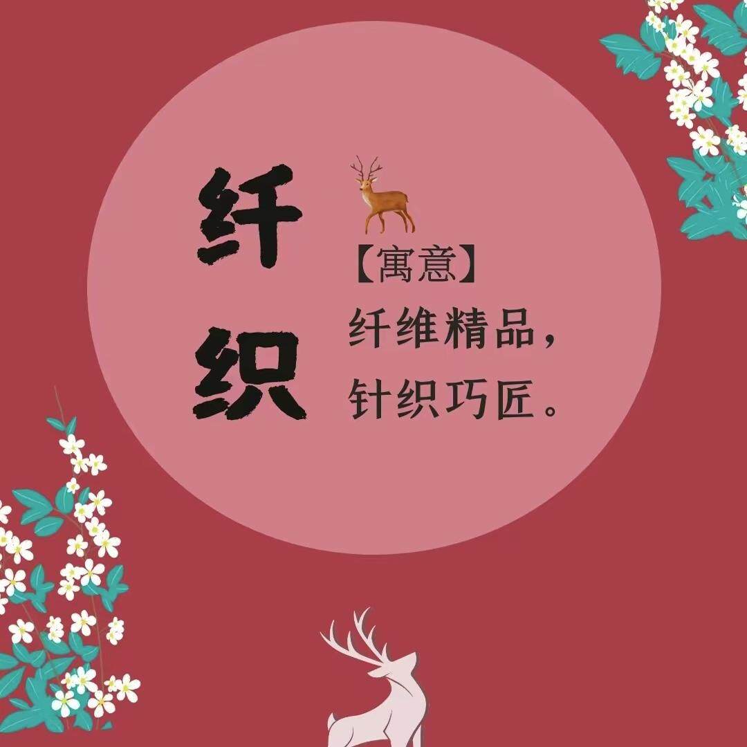 纤织exclusive shop的LOGO