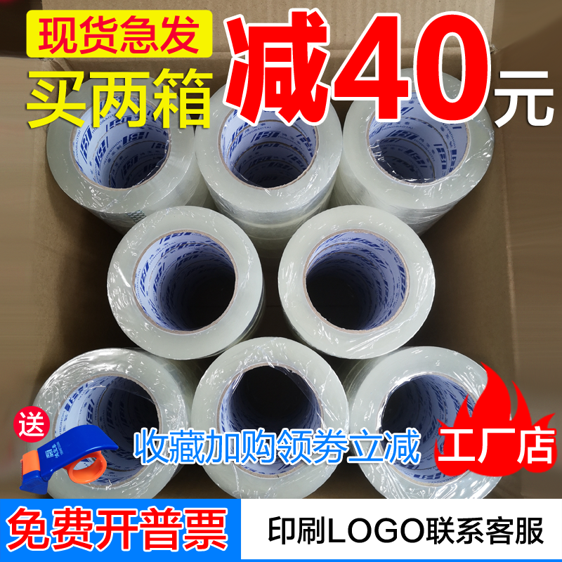 Hon Pao Tai Seal Case Adhesive Tape Express Package Adhesive Tape Transparent Adhesive Tape Closure Adhesive Tape