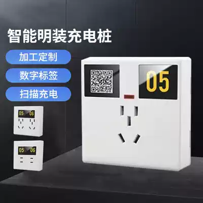 Ming charging pile socket electric vehicle charging pile five-hole clear code socket with indicator light