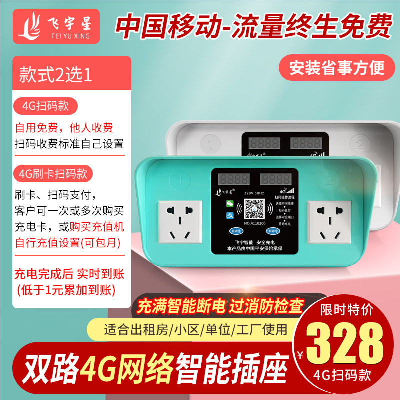 Rental House Electric Car Charging Pile Home Smart Socket Property Community Charging Pile Sweep Code Electric Vehicle Charging Station