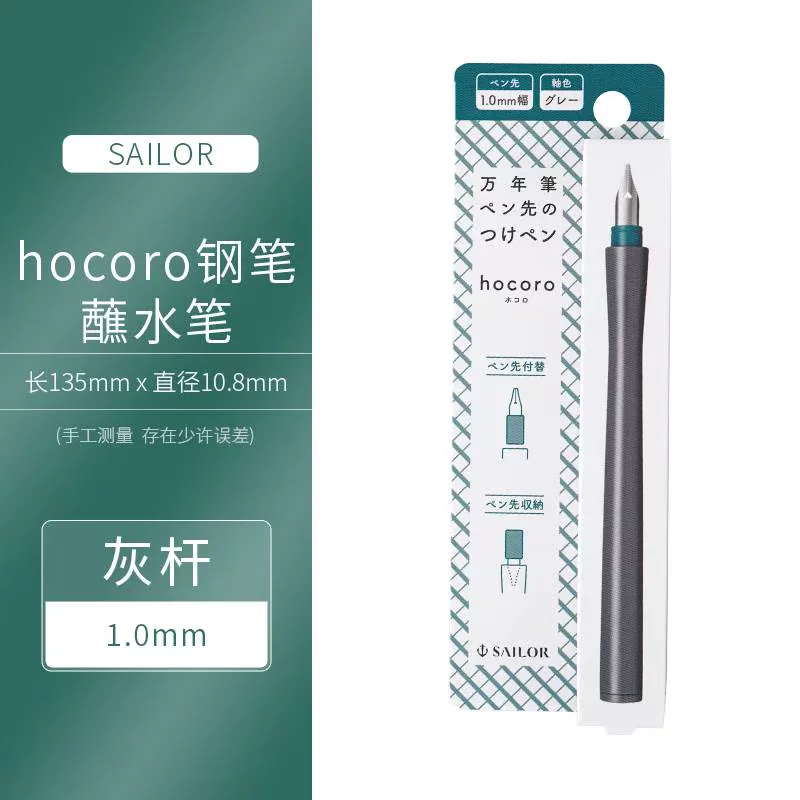Япония SAILOR пишет музыку hocoro ручка перьевая перо наконечник меню ручка наконечник