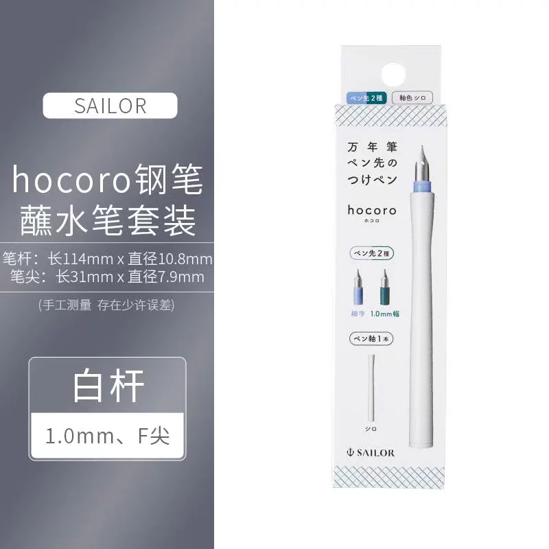Япония SAILOR пишет музыку hocoro ручка перьевая перо наконечник меню ручка наконечник