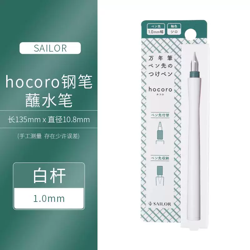 Япония SAILOR пишет музыку hocoro ручка перьевая перо наконечник меню ручка наконечник