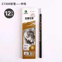 Мали C7300 Карбонизированный карандаш [12 поддержка/коробка]