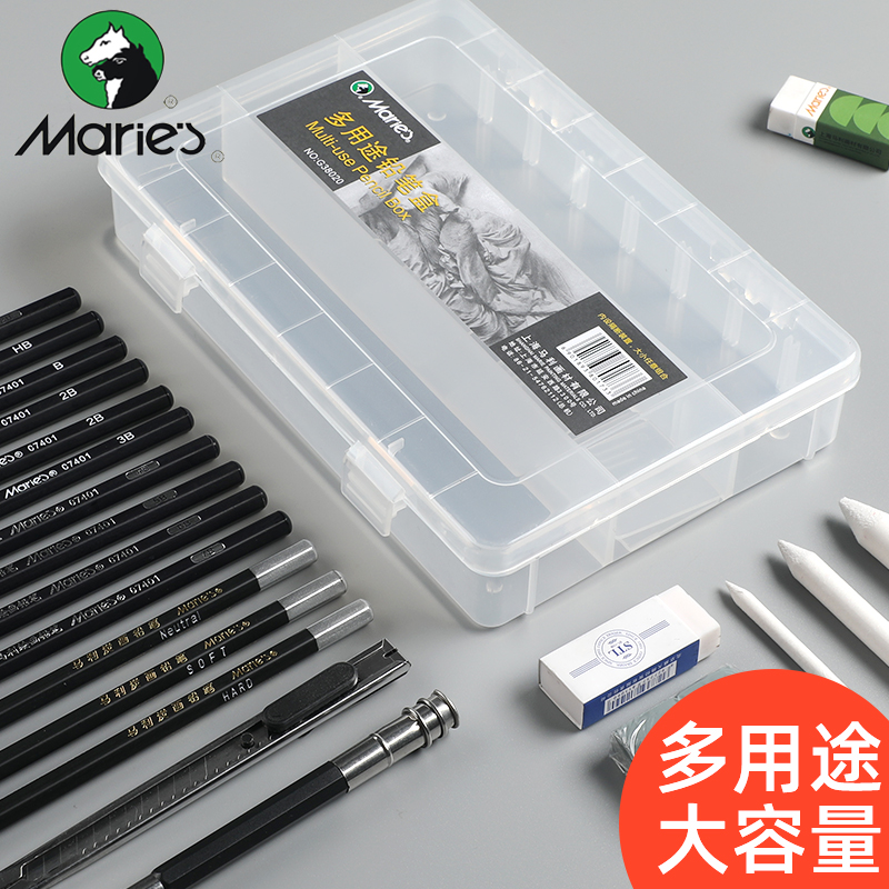 Marley brand multi-purpose pencil box Multi-function stationery box for male and female primary school students net red pen box for beginners art candidates Sketch painting storage box Transparent box Painting special box