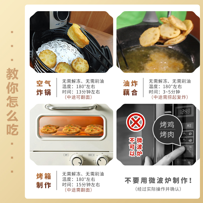 荷仙 速冻鸡肉藕合 360g*4件 天猫优惠券折后￥59.7包邮（￥89.7-30）芥菜藕合及组合可选