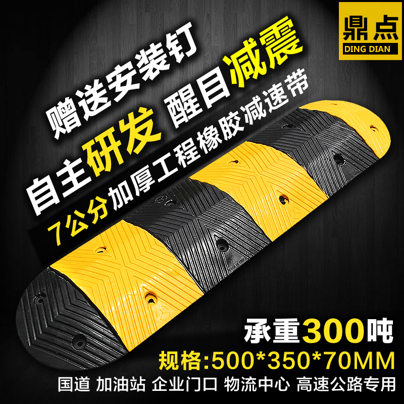Tripod point 7 cm thickened Aggravated Engineering Rubber Deceleration Belt Road Road Car Bumper with deceleration plate