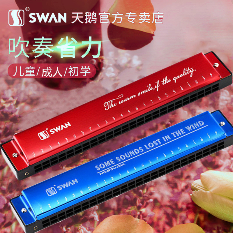 SWAN swan harmonica 24 holes harmonica adult children students beginners male and female introductory comeback C harmonica gift-giving