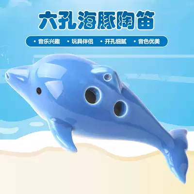TNG cartoon 6-hole Ocarina children's musical instrument cute modeling performance six-hole AC Alto beginner dolphin Ocarina