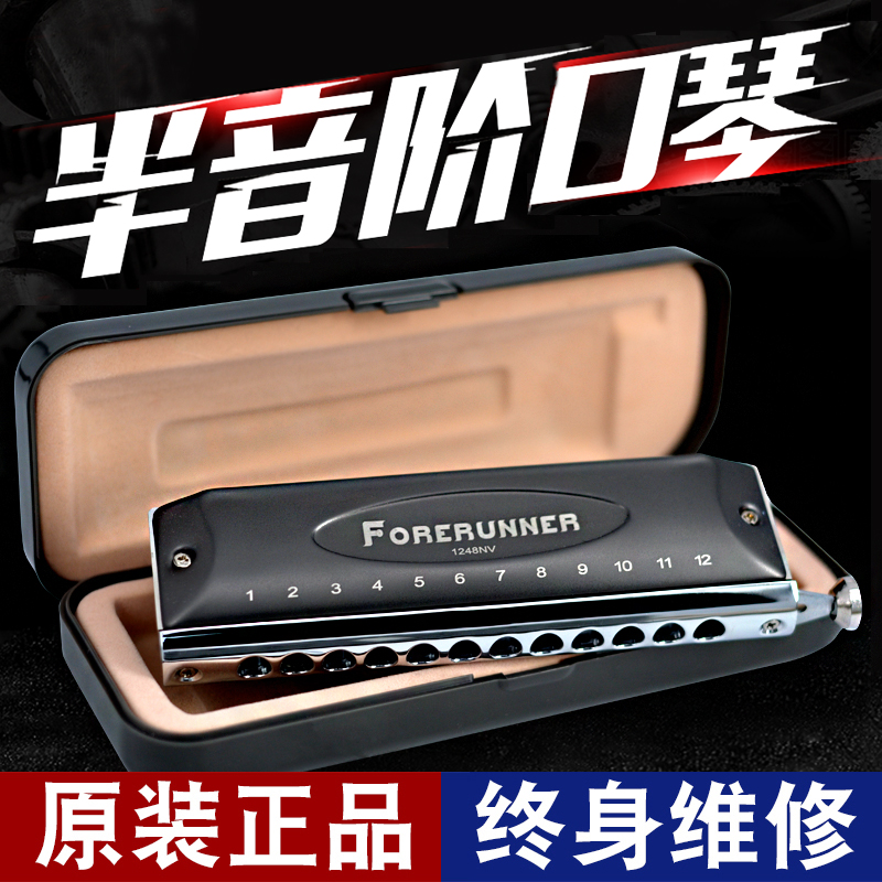 Oriental tripod twelve holes half-tone harmonica harmonica 12 holes 48 Sound beginners C Tune Adult Professional Playing Musical Instruments