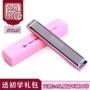 Chính hãng Swan Duo Harmonica 24 Hole C Điều chỉnh Khai sáng Harmonica Trẻ em Người mới bắt đầu Học sinh - Nhạc cụ phương Tây dan ghita