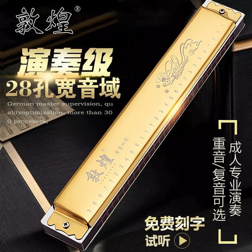 Shanghai Old Brand Dunhuang 28 Высокий высокий уровень пианино