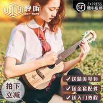 Listen to ukulele male and female cute adult beginner 23 inch 26 Ukulele Corsair small guitar