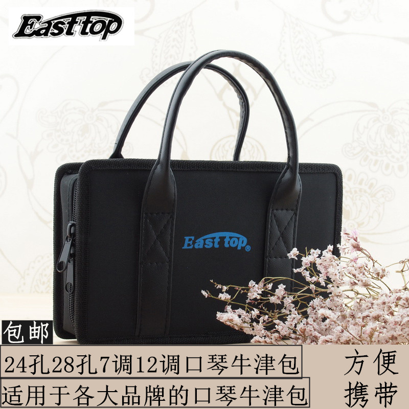 Easttop 24-hole 7-tone bag 12-tone harmonica storage box 28-hole harmonica set portable bag