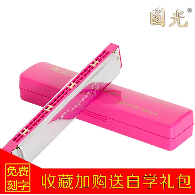 Shanghai Guoguang harmonica beginner adult 24-hole polyphonic c tone entry student Children's harmonica self-study instrument