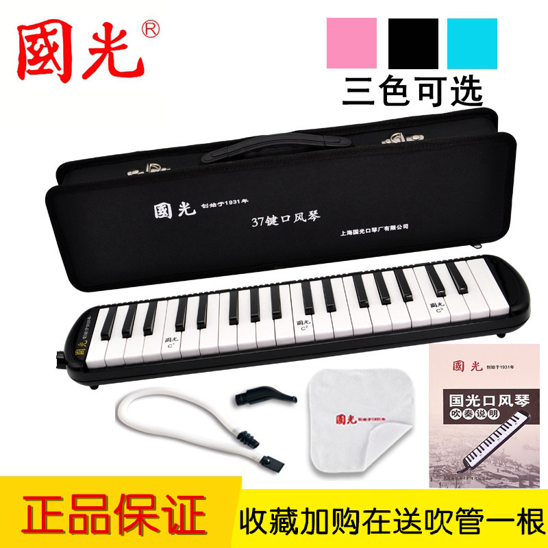 National Light Card 37 Key 32 Keyhole Organ Student Adult Playing Class Professional Children Beginner Students With Musical Instruments