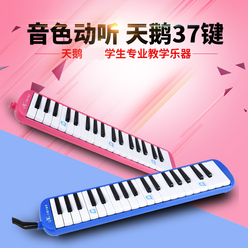 Swan harmonica 37 keys built people children beginner students with pink blue girls boys use