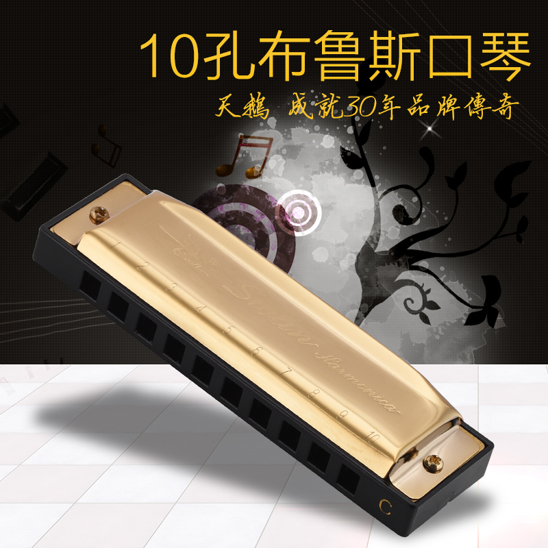 Swan 10-hole Blues 10-hole Blues Beginner adult Children's harmonica C A B D E F G#12