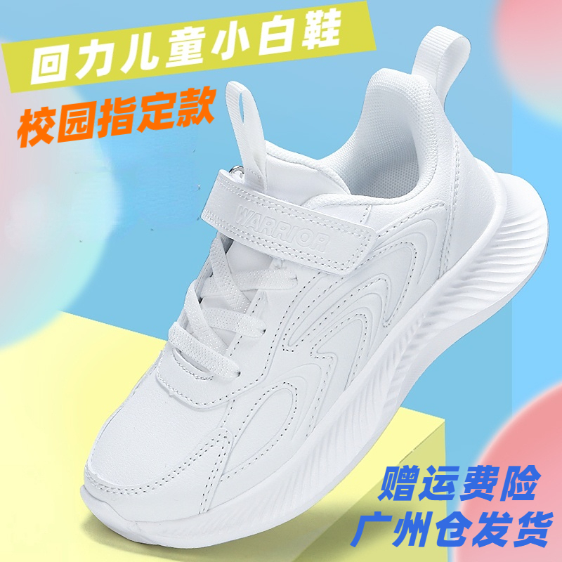 Pull-Back Children's White Sneakers for Boys and Girls, Pure White Sports Shoes, 2025 New Lightweight White Shoes for Older Children, Suitable for Sports Events Pull-Back Children's White Sneakers for Boys and Girls, Pure White Sports Shoes, 2025 New Lightweight White Shoes for Older Children, Suitable for Sports Events