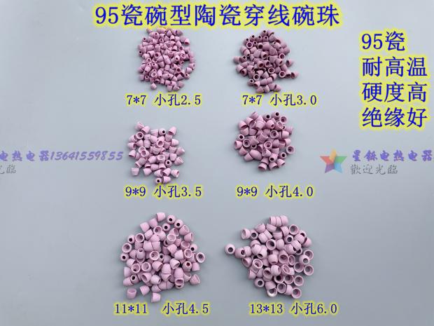 95 porcelain bowl type porcelain bead high frequency ceramic tube high temperature and high voltage insulation red porcelain tube electric heating wire threading sleeve