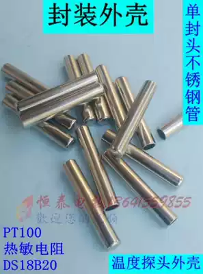 Single head small steel pipe platinum resistance PT100 housing stainless steel sensor housing temperature sensor housing temperature sensor housing