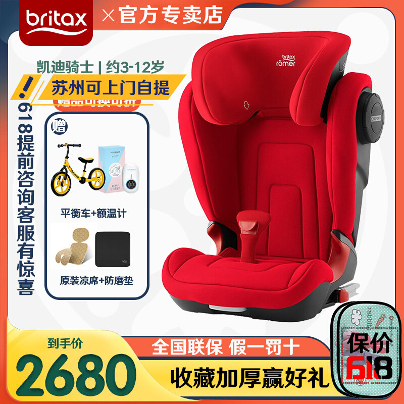 Britax Pau to be suitable for German imported child safety seat car with isofix3-12-year-old Keddy rider