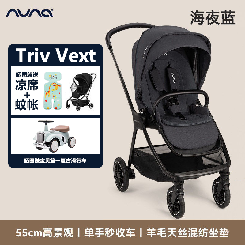 Nuna Baby Stroller Triv Next Is a Two-Way Convertible Stroller That Can Sit and Lie Down, Multifunctional, High-View, Lightweight and Easy to Fold