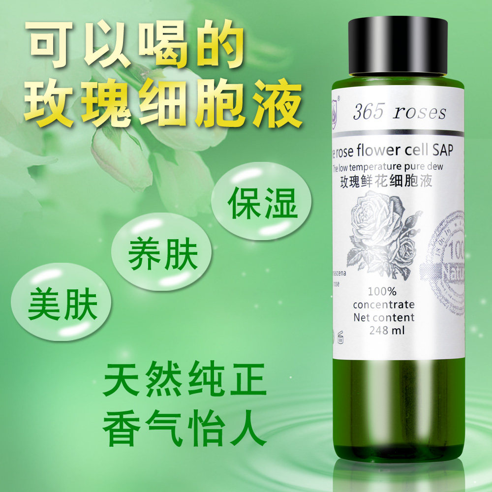玫瑰鲜花细胞液玫瑰纯露248ml 天然补水保湿爽肤水精油花苞水喷雾