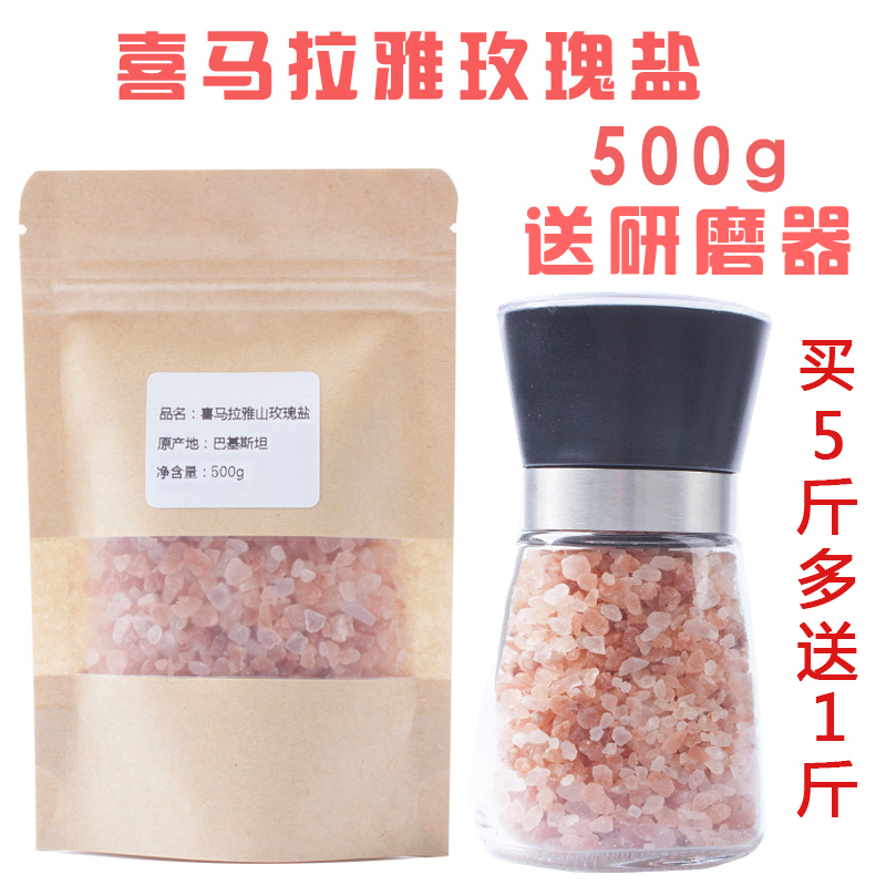 Himalayan Salt Rose Salt Sea Salt Rock Mineral Salt Pink Salt Rose Sea Salt Bath Salt 500g